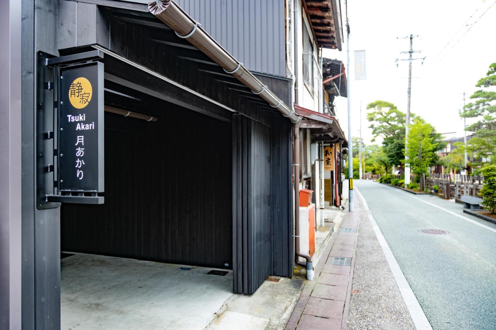 Tsuki-Akari Takayama - Japanese Modern Vacation Stay With An Open-Air Bath 外观 照片